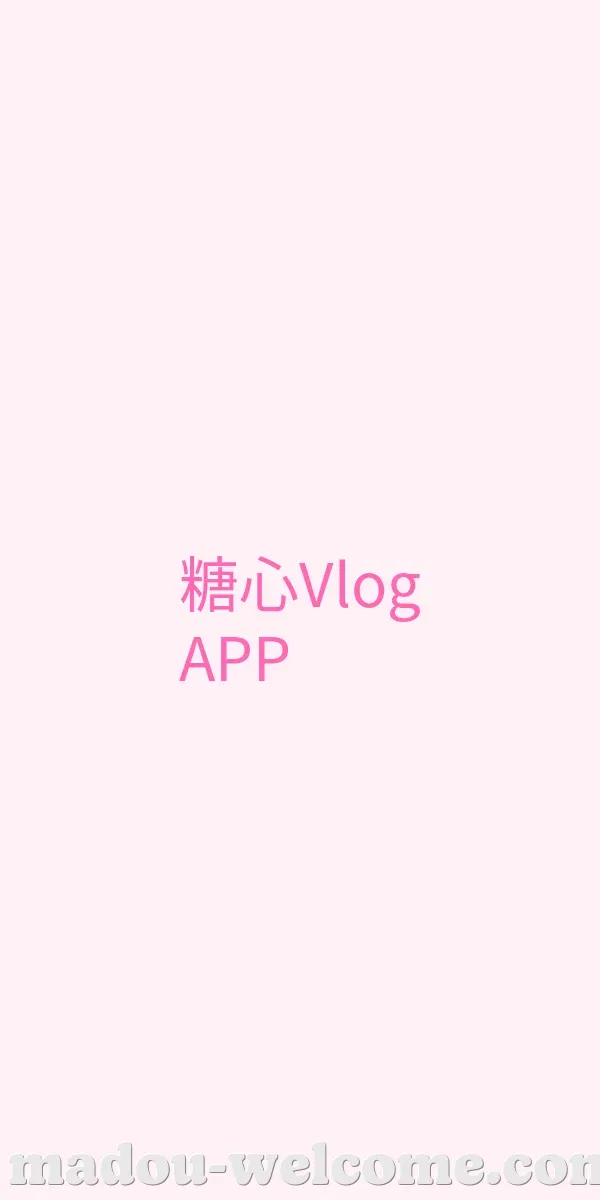 APP下载