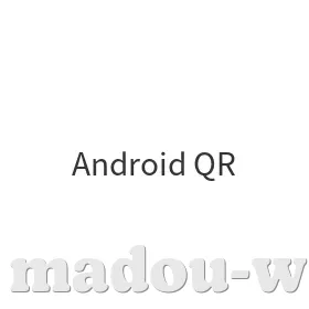 Android二维码